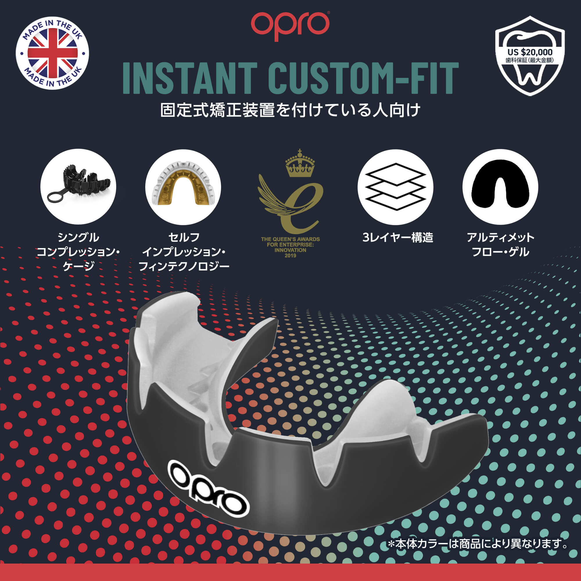 新品未開封マウスピースティースガード10個セット インスタントカスタムフィット/BRACES/黒&白｜OPRO公式ストア｜マウス