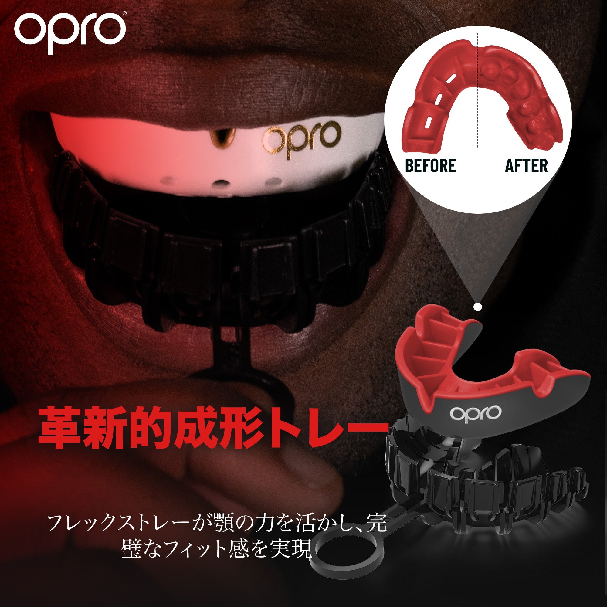 OPRO マウスガード スポーツ 格闘技 マウスピース ｜シルバーレベル/赤