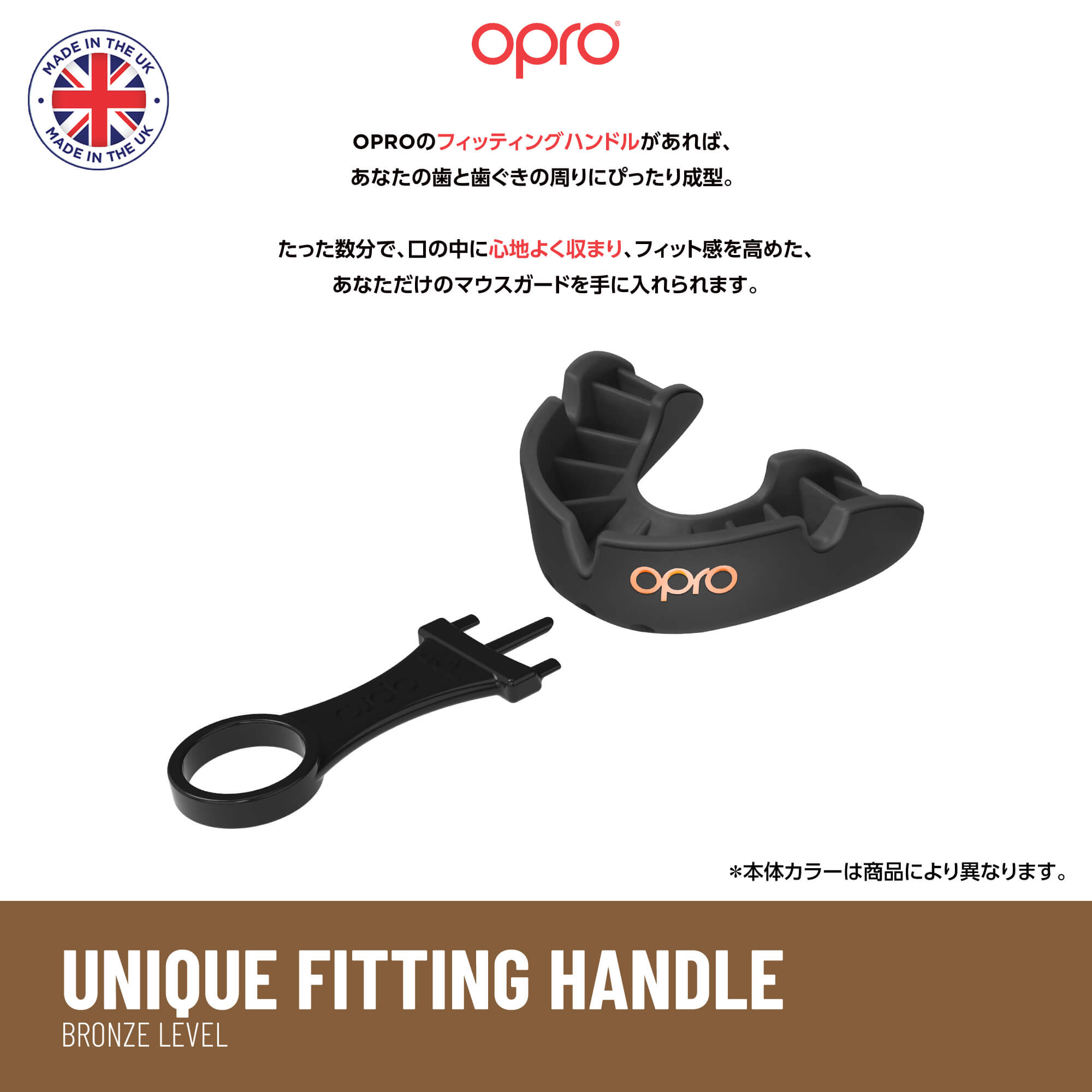 OPRO ブロンズレベル/青｜OPRO公式ストア｜マウスガード｜マウス