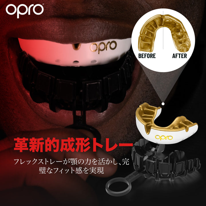 セルフフィット（Gen5）/ゴールドレベル/ジュニア用/白&金 - OPRO公式ストア