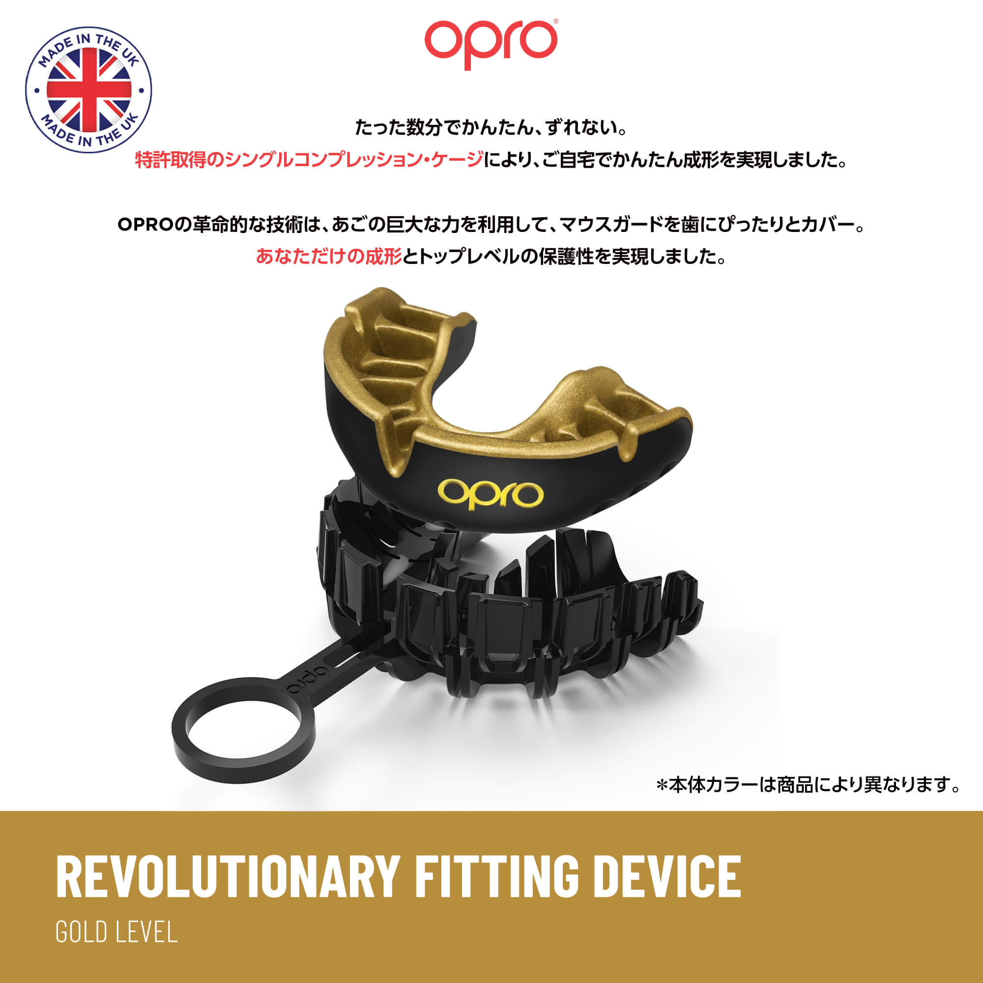 OPRO マウスガード スポーツ 格闘技 マウスピース | ゴールド OPRO マウスガード スポーツ 格闘技 マウスピース | ゴールド