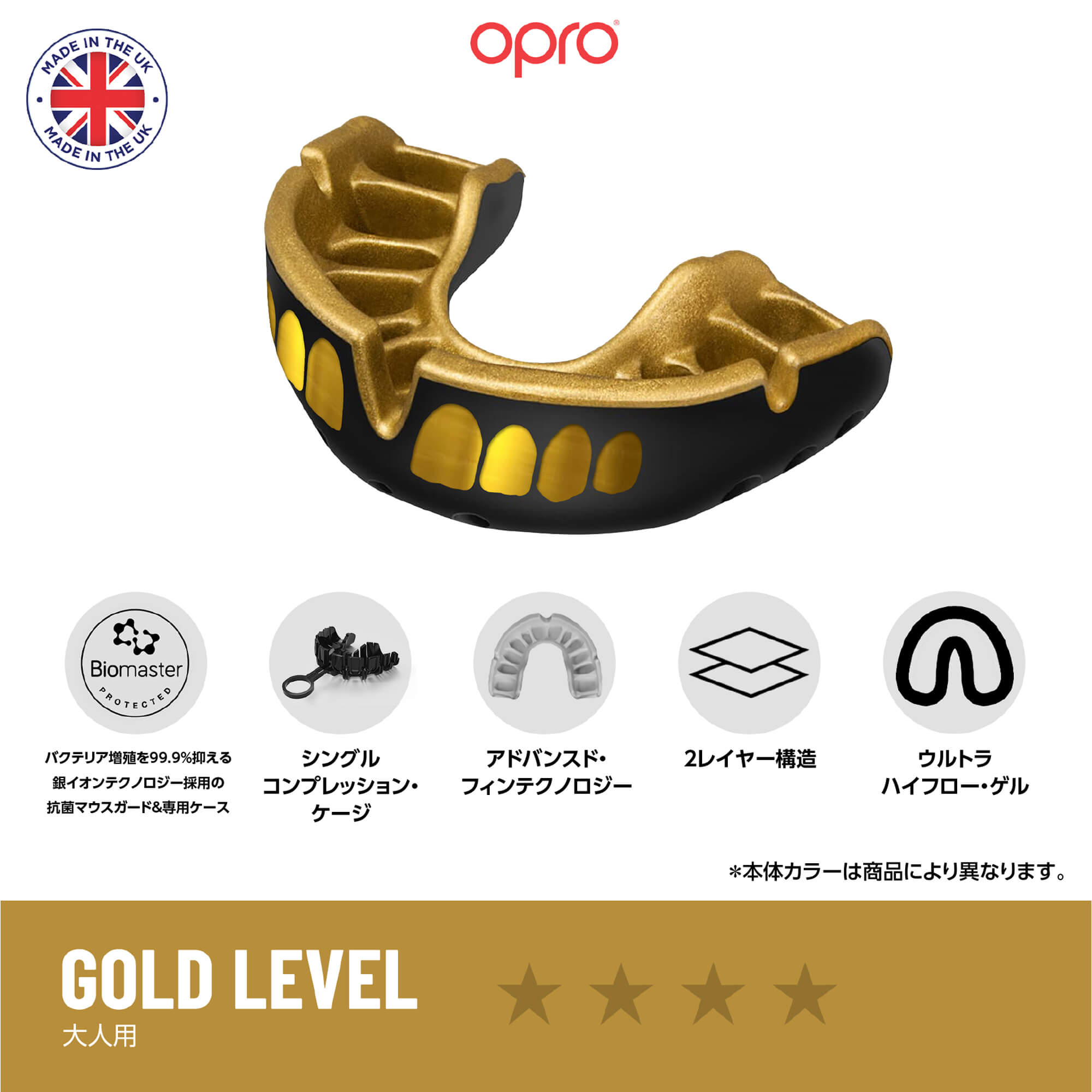 OPRO マウスガード 公式ストア マウスピース 格闘技 | ゴールド OPRO マウスガード 公式ストア マウスピース 格闘技 | ゴールド
