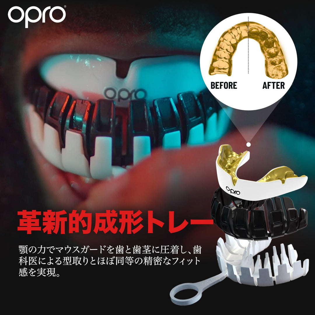 OPRO マウスガード インスタント カスタム フィット/クリア マウスピース - OPRO公式ストア