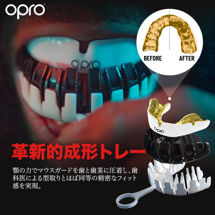 OPRO マウスガード インスタント カスタム フィット/クリア マウスピース - OPRO公式ストア