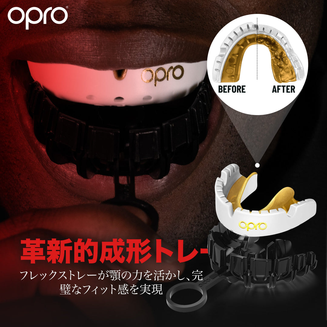OPROマウスガード/ゴールドレベル/BRACES/クリア - OPRO公式ストア