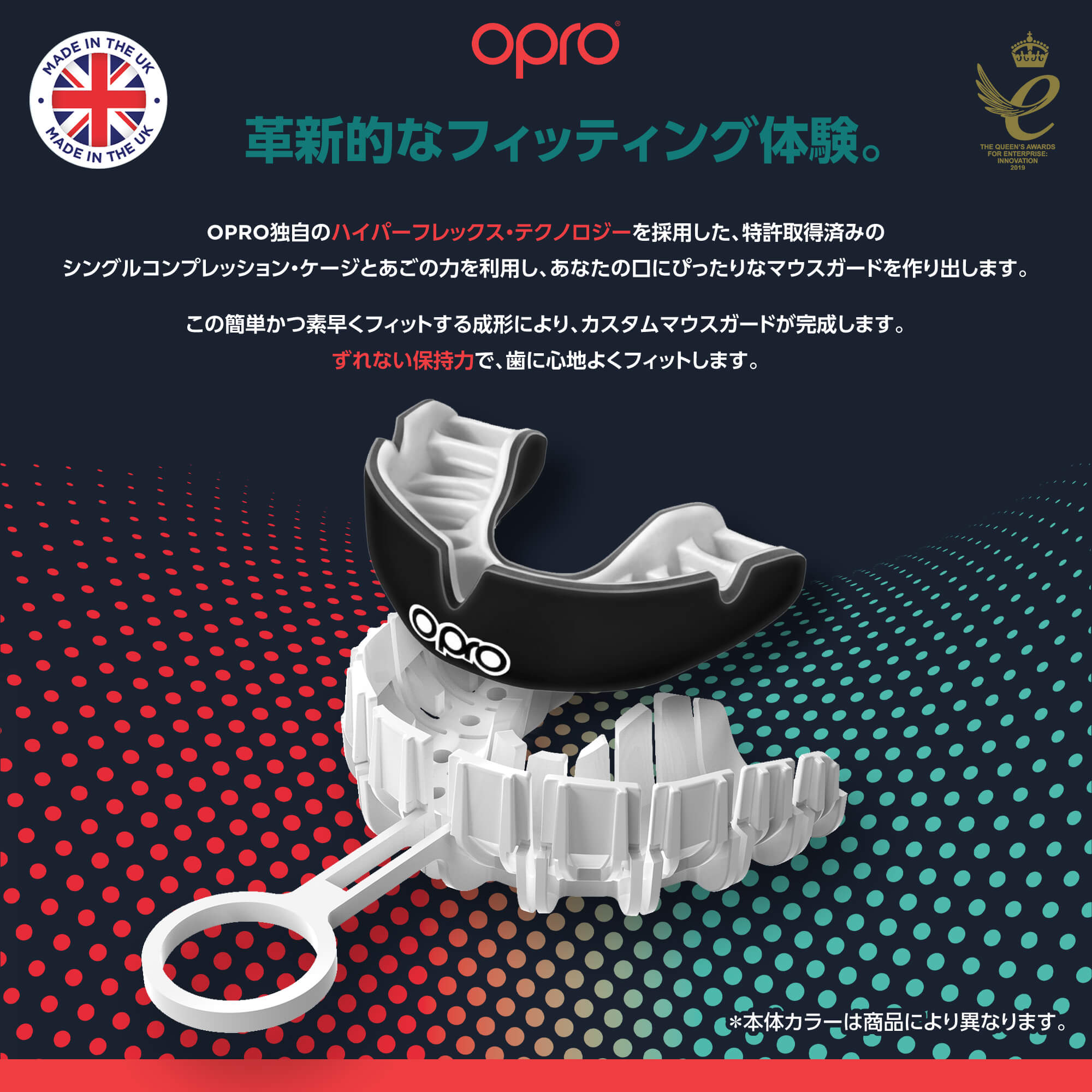10歳未満のスポーツ選手に/ジュニア用/赤&白｜OPRO公式ストア