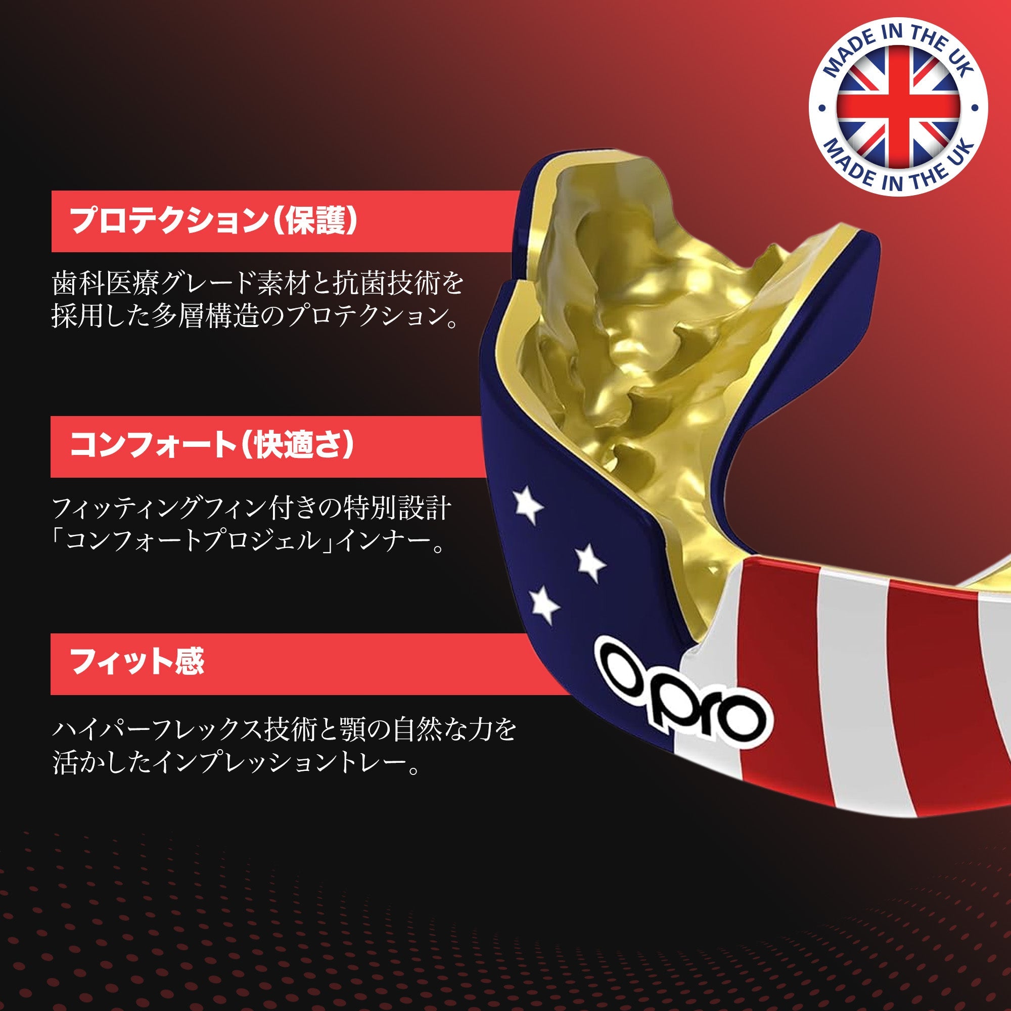 OPRO マウスガード公式 マウスピース スポーツ 格闘技 | インスタント